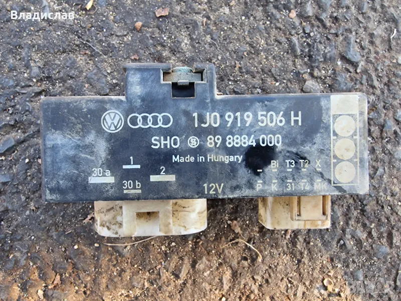 Реле за перките Audi A3 8L 1.8 125 коня, снимка 1