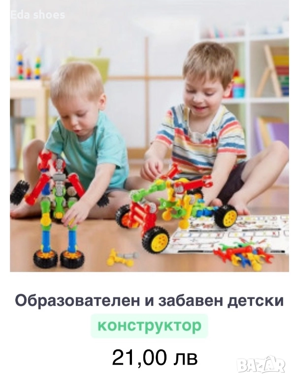 Детски конструктор , снимка 1
