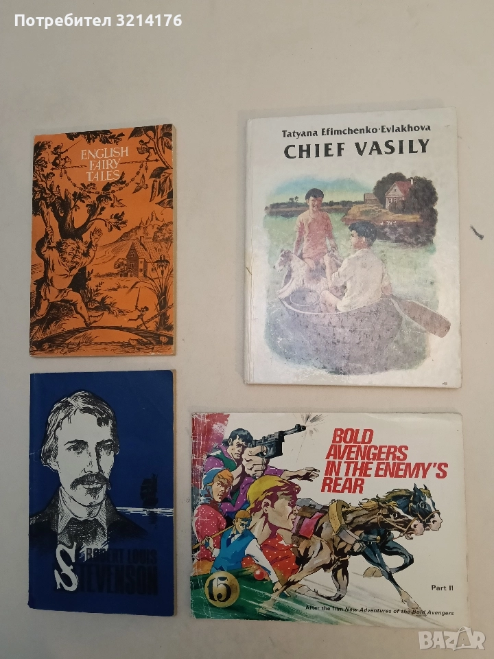 Chief Vasily Hardcover - Tatyana Efimchenko-Evlakhova, снимка 1