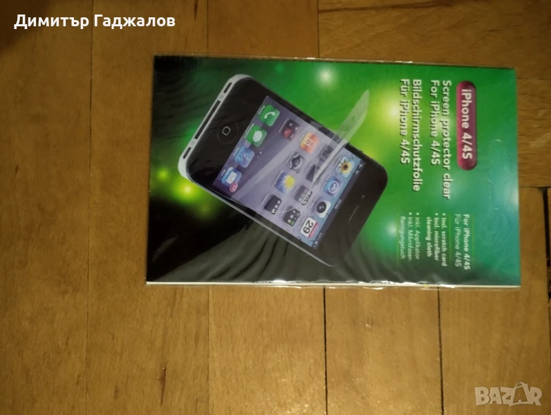 Протектор за екран (screen protector) за iPhone 4/4S - нов, неизползван, снимка 1
