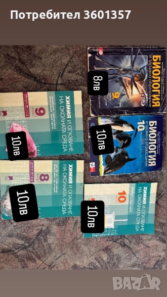 Учебници по химия , снимка 1