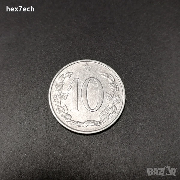 ❤️ ⭐ Чехословакия 1969 10 халера ⭐ ❤️, снимка 1