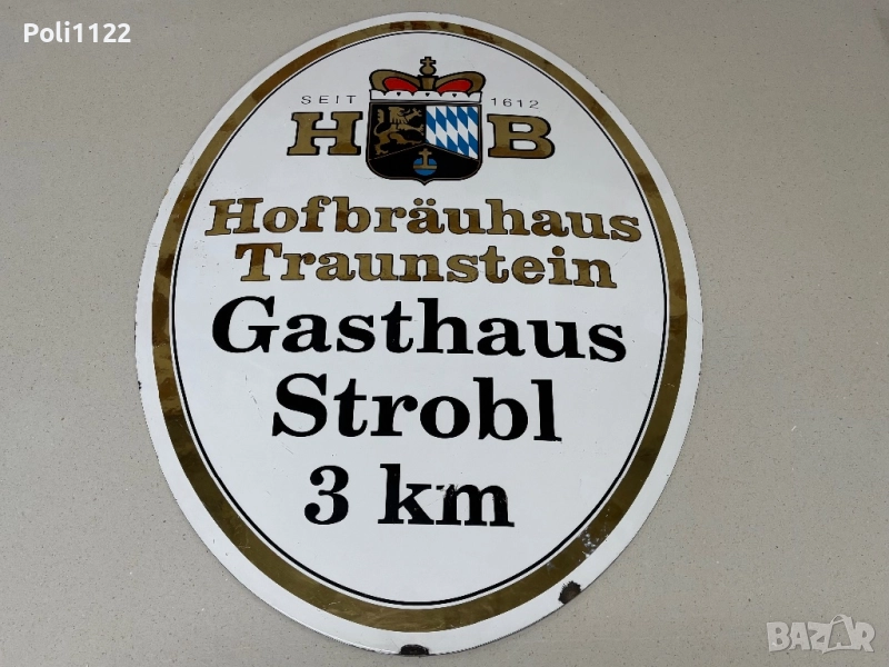 Емайлирана табела, снимка 1