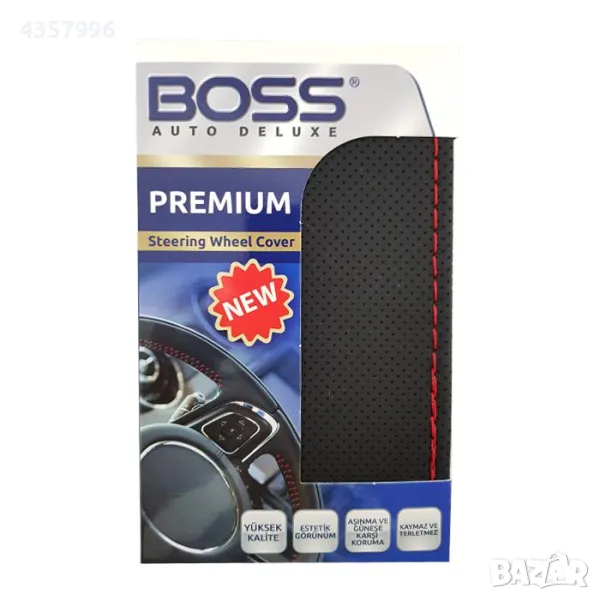  Калъф шиещ Boss - черен с червено перфориран, снимка 1