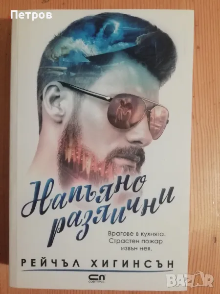 Нови заглавия на намалени цени; неразопаковани, снимка 1