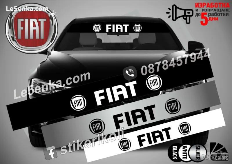 Сенник Fiat, снимка 1