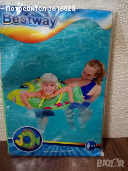 Нов детски пояс Риба., снимка 1