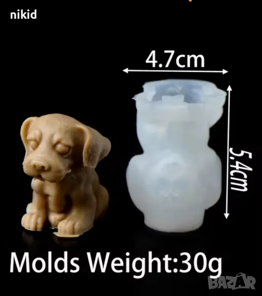 3d Изплезено куче силиконов молд форма фондан гипс смола свещ сапун декор, снимка 1
