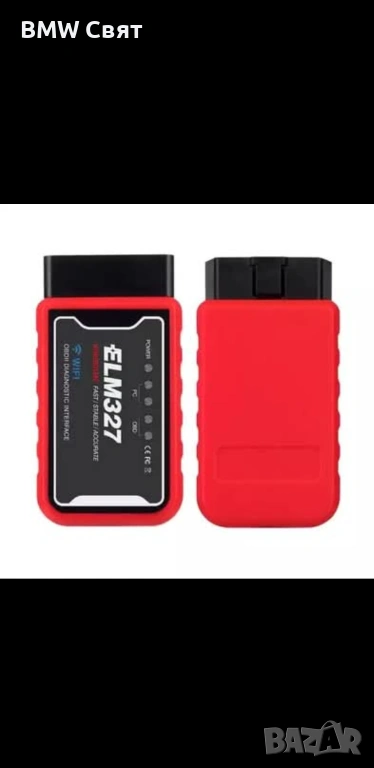 Автодиагностика ELM327, снимка 1