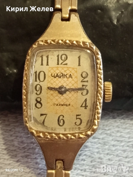 Стар механичен часовник дамски ЧАЙКА СССР позлатен и верижка за КОЛЕКЦИЯ 51495, снимка 1