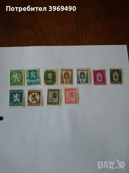 Серия от 11 пощенски марки от България 1945 г., снимка 1