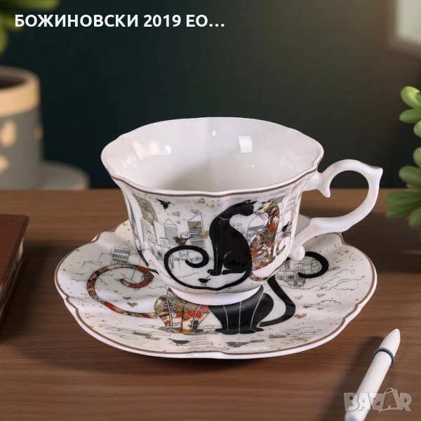 Порцеланова чаша за капучино или чай с чинийка в красива кутия - Влюбените котки, снимка 1