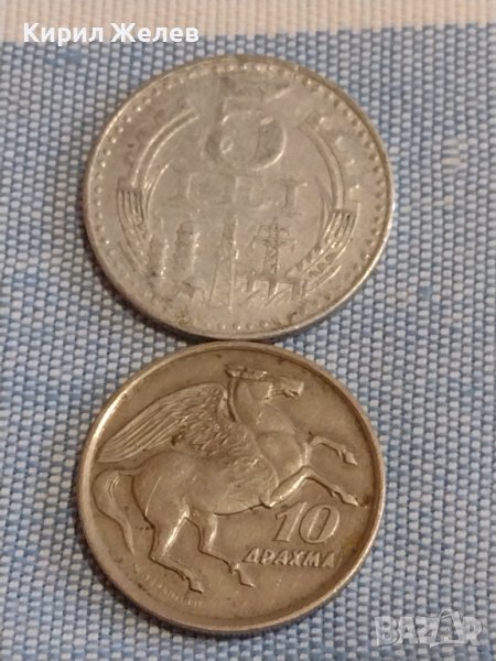 Две монети 10 драхми 1973г. Гърция / 5 лей 1973г. Румъния за КОЛЕКЦИЯ ДЕКОРАЦИЯ 39727, снимка 1