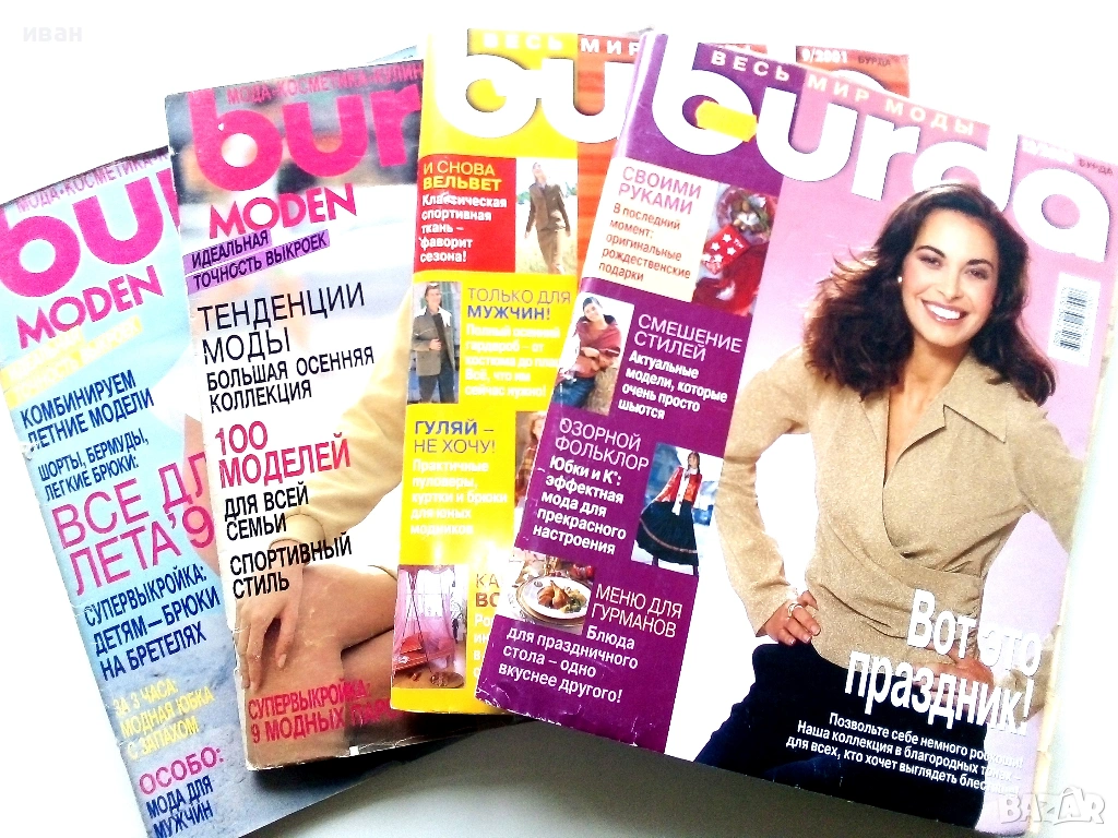Списания "BURDA MODEN" - с кройки Руски, снимка 1