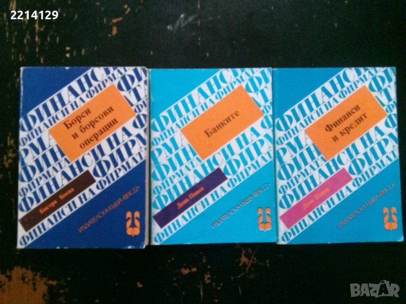 Комплект книги, снимка 1