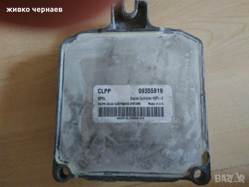 Компютър за ОПЕЛ 1.6 16v - 101к.с., снимка 1