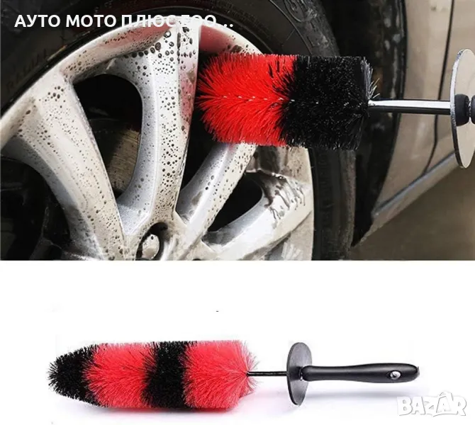 Четка за почистване на джанти 45см., снимка 1