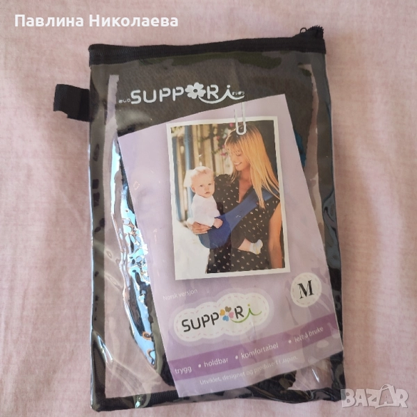 Нов слинг Suppori, снимка 1