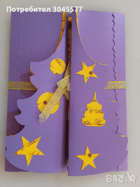 Картичка 14,7*10,9 см на руски , снимка 1