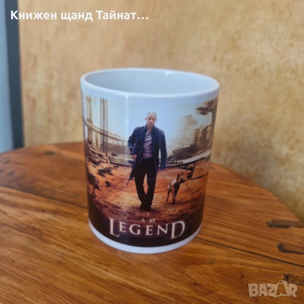 Чаши - Филми - Книги: Ричард Матисън - Аз съм легенда - Richard Matheson - I am legend, снимка 1