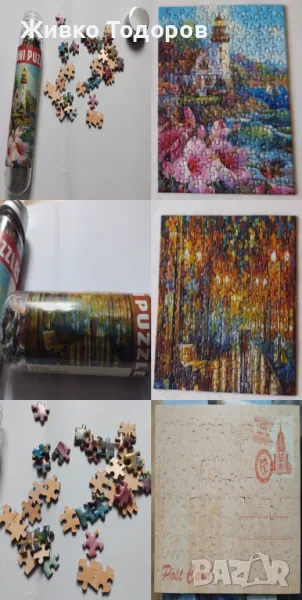 Мини пъзели - 150 части, снимка 1