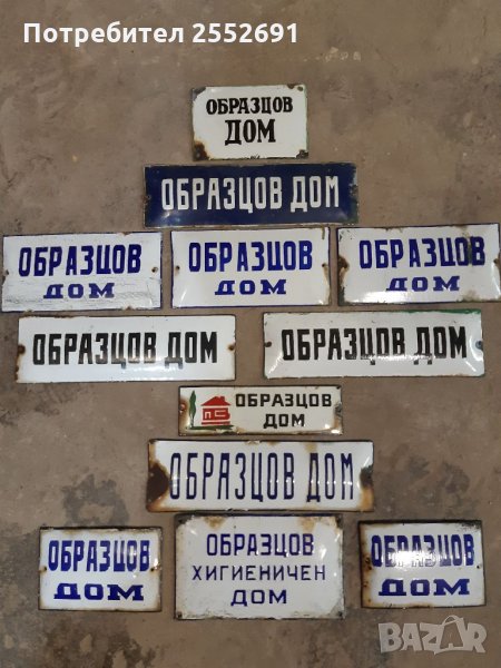 Табели, снимка 1