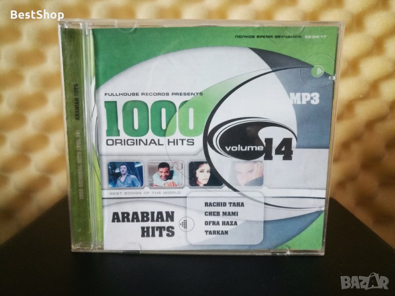 1000 Original hits Vol. 14 - Arabian hits, снимка 1