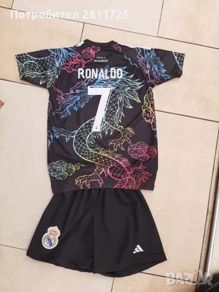 Детски екип Роналдо- Дракон, снимка 1