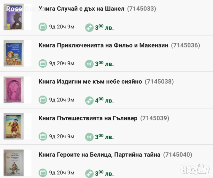 Книжки за Всеки книги втора употреба , снимка 1