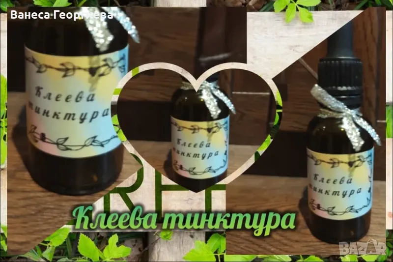 Клеева тинктура 50мл, снимка 1