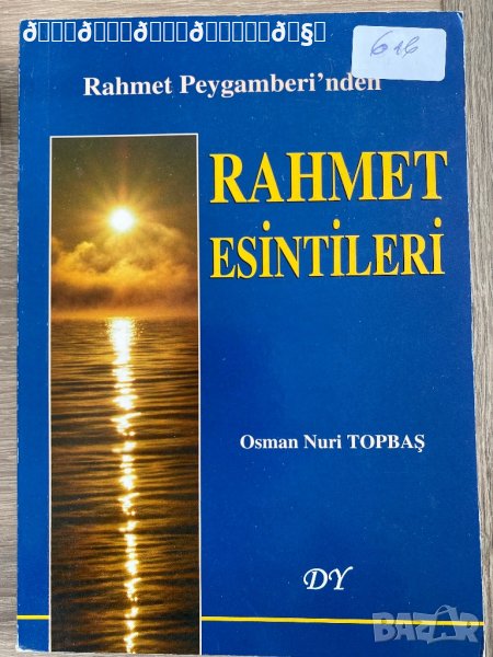 Книга на турски език Рахмет есинтилери , снимка 1