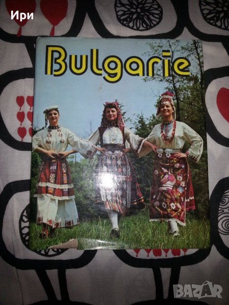 Bulgarie, снимка 1