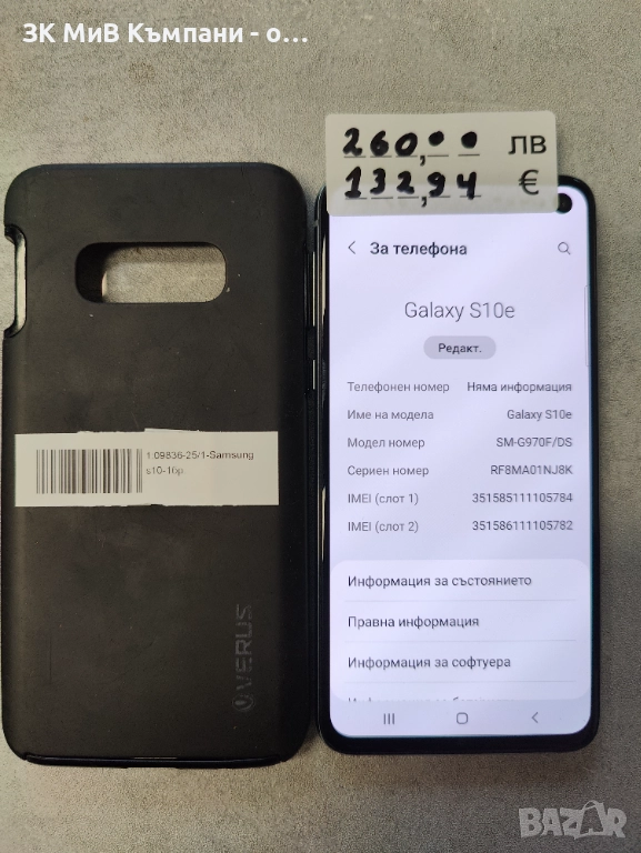 Samsung S10E, снимка 1