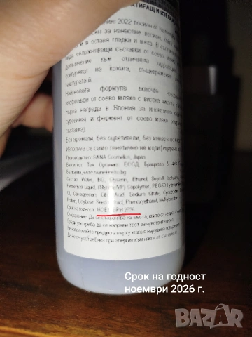 Комплект козметика , снимка 7 - Комплекти и лотове - 53177035