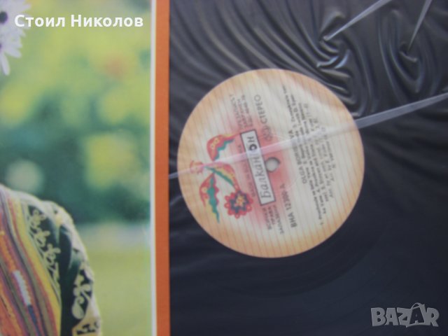 ВНА 12300 - Олга Борисова, снимка 3 - Грамофонни плочи - 31696277