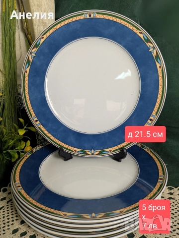 Winterling Bavaria дебел кобалтов кант, снимка 14 - Чинии - 52611706