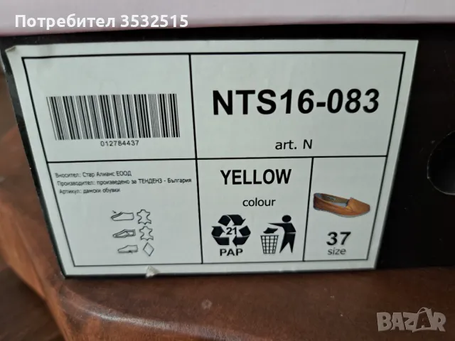 Дамски обувки, естествена кожа, снимка 4 - Дамски ежедневни обувки - 49080398