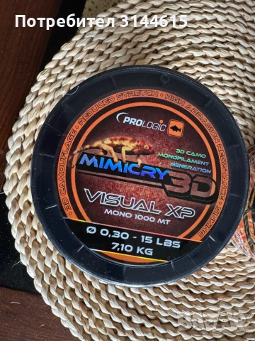 Монофилно влакно Prologic 