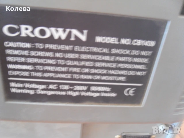 Телевизор с декодер, снимка 5 - Телевизори - 50801033