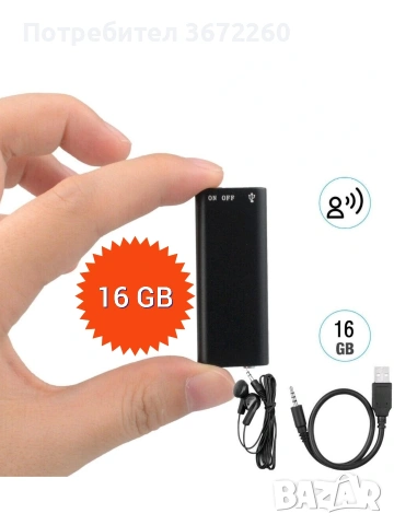 Мини Шпионски Аудио Рекордер 16 GB Диктофон Записвачка MP3 плейър Подслушвателно