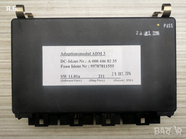 Адапционен модул ADM 3 за двигател Mercedes-Benz, снимка 1 - Индустриална техника - 39087243
