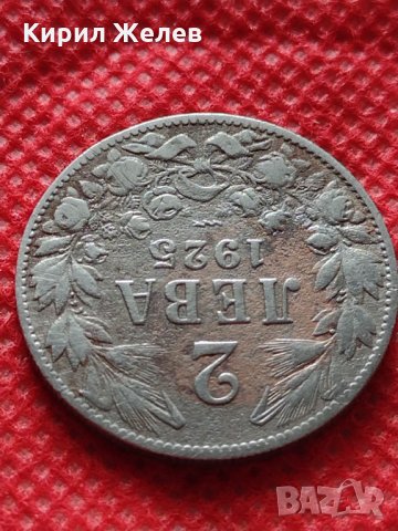 Монета 2 лева 1925г. Царство България за колекция декорация - 25087, снимка 5 - Нумизматика и бонистика - 35184953