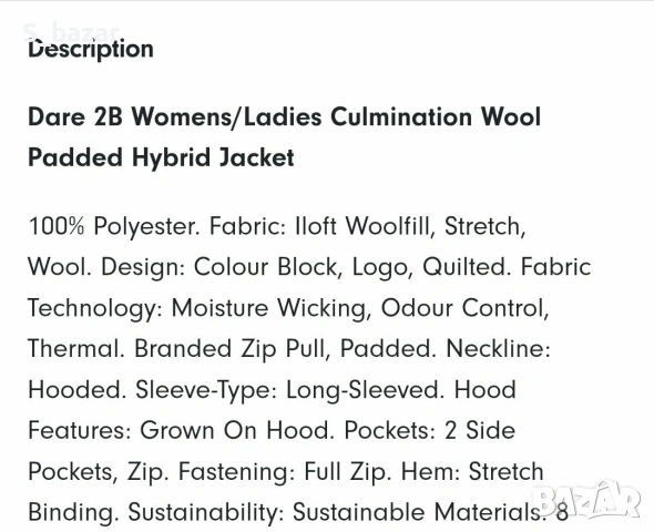 Ново яке Dare 2B,р-р ХЛ/ХХЛ, снимка 7 - Якета - 54265378