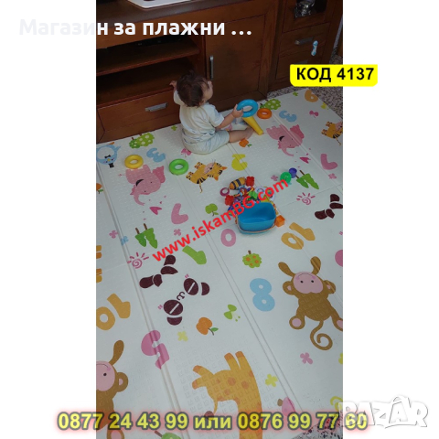 Сгъваемо детско килимче за игра, топлоизолиращо 180x200x1cm - Жираф и Цифри - КОД 4137, снимка 3 - Други - 44683818