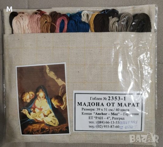 Гоблен "Мадона от Марат", снимка 2 - Гоблени - 31012903