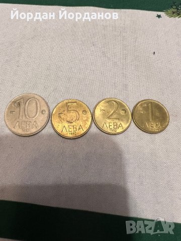 Монети 10лв, 5лв, 2лв, и 1лв.