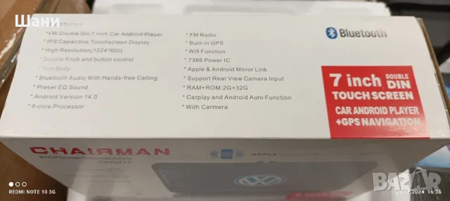 Мултимедия за Кола Ново Промо , снимка 3 - Аудиосистеми - 48457458