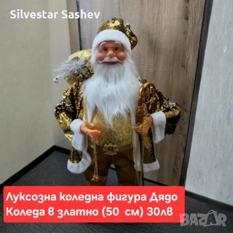 Дядо коледа