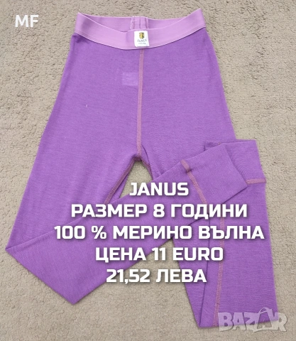 МЕРИНО ВЪЛНА ЗА МОМИЧЕ 7,8 ГОДИНИ , снимка 9 - Детски комплекти - 53882066