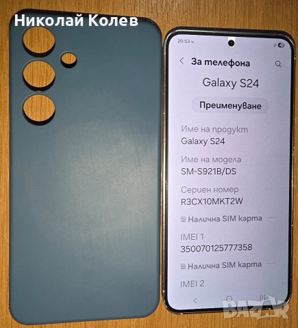 Galaxy S24/5G/8/256GB 